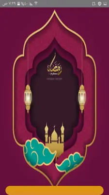 الزهد وترقيق القلب | 75 كتيب android App screenshot 0