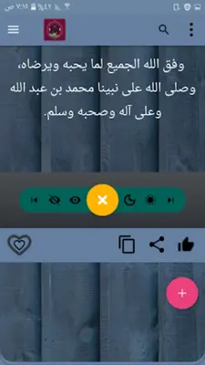 الزهد وترقيق القلب | 75 كتيب android App screenshot 9