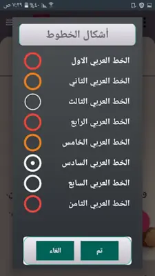 الزهد وترقيق القلب | 75 كتيب android App screenshot 3